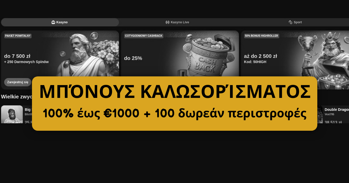 Savaspin Casino Ελλάδα